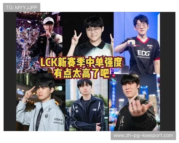 LCK冠军争夺战即将打响，lck冠军数量排名